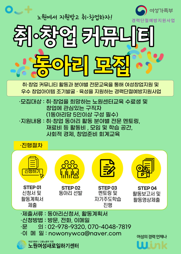 취·창업동아리(동아리지원)